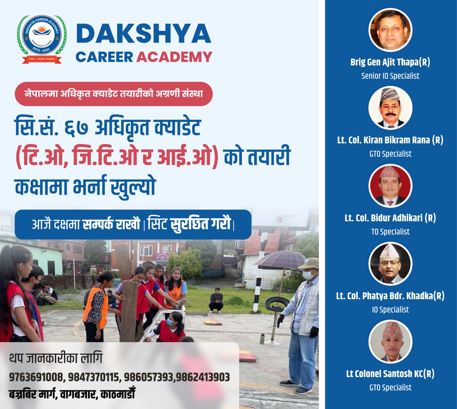 Admission Open for TO,GTO and IO